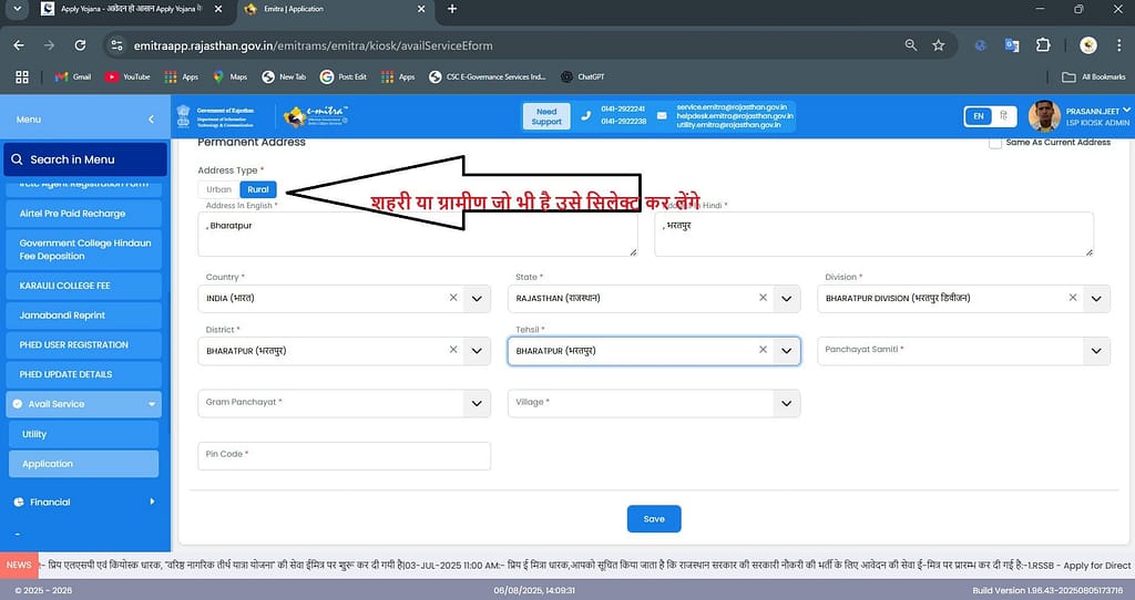 "जाति प्रमाण पत्र का पीडीएफ डाउनलोड करने की प्रक्रिया"