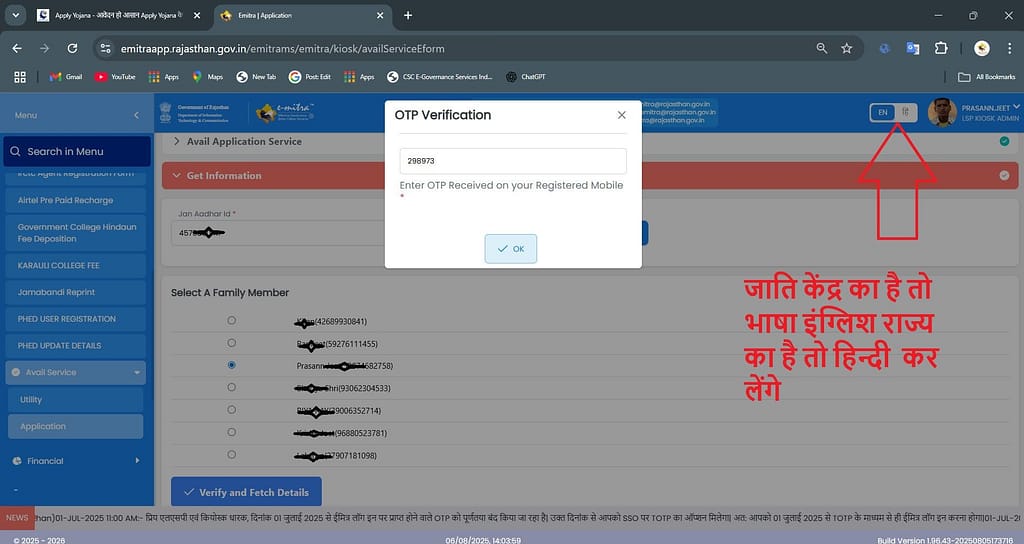 "ई-मित्र से जाति प्रमाण पत्र बनवाते हुए व्यक्ति की छवि"