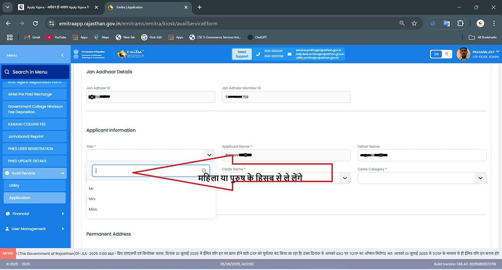 "SC/ST/OBC जाति प्रमाण पत्र आवेदन प्रक्रिया का स्क्रीनशॉट"