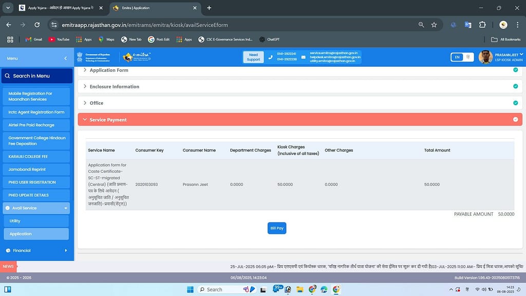 SC,ST Caste Certificate Form 2025 कैसे बनवाएं? पूरी जानकारी हिंदी में