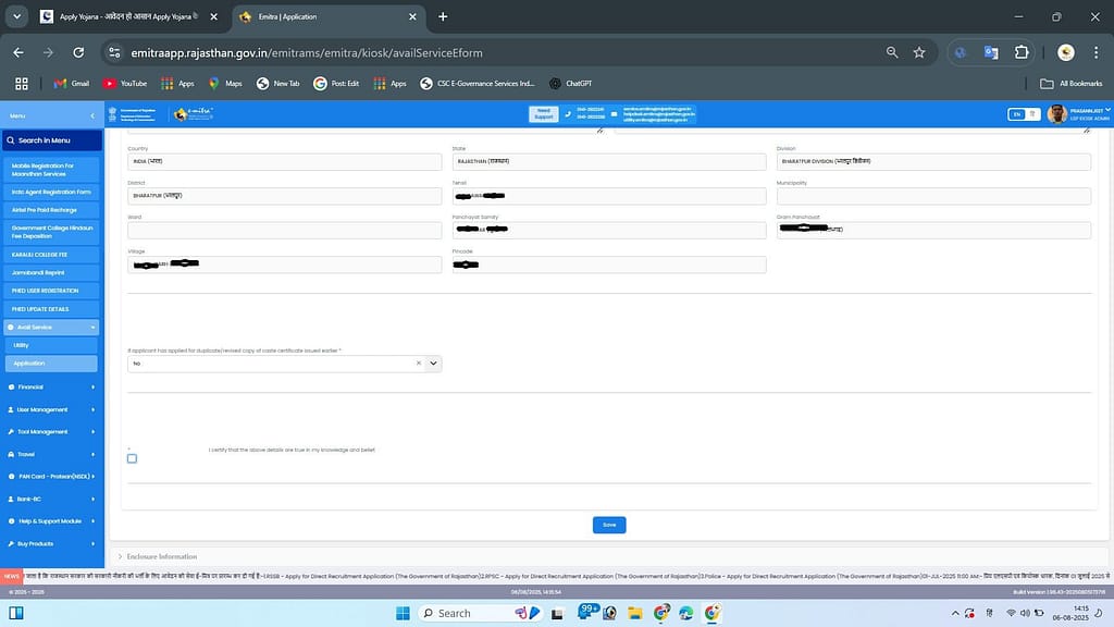 "जाति प्रमाण पत्र से जुड़ी सरकारी योजना की जानकारी"