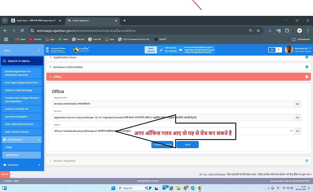 SC,ST Caste Certificate Form 2025 कैसे बनवाएं? पूरी जानकारी हिंदी में