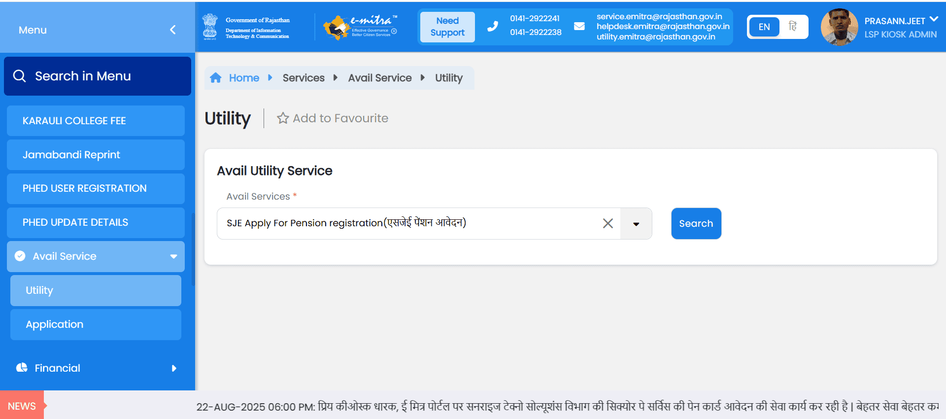 RAJSSP PENSION REGISTRATION 2025 1applyYojana-image