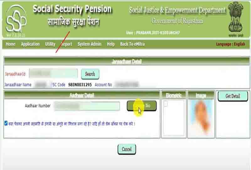 RAJSSP PENSION ONLINE REGISTRATION 2025 STEP 5 1applyYojana-image