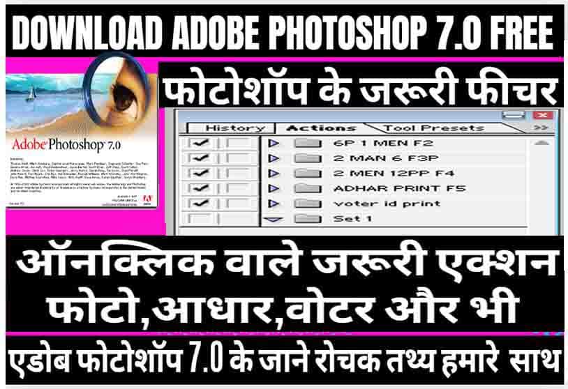 Adobe Photoshop 7.0 Free Download For Windows - Old Version Interface Screenshot