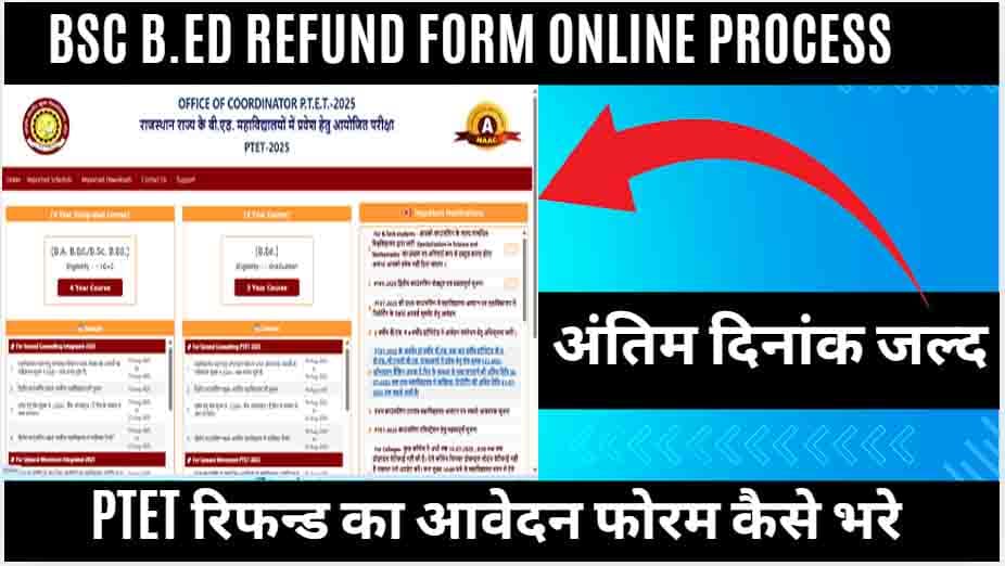 Rajasthan PTET Fees Refund 2025
