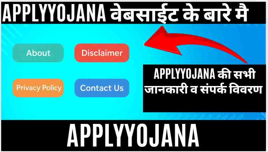 ApplyYojana_about,disclaimer,privacy policy,contect us